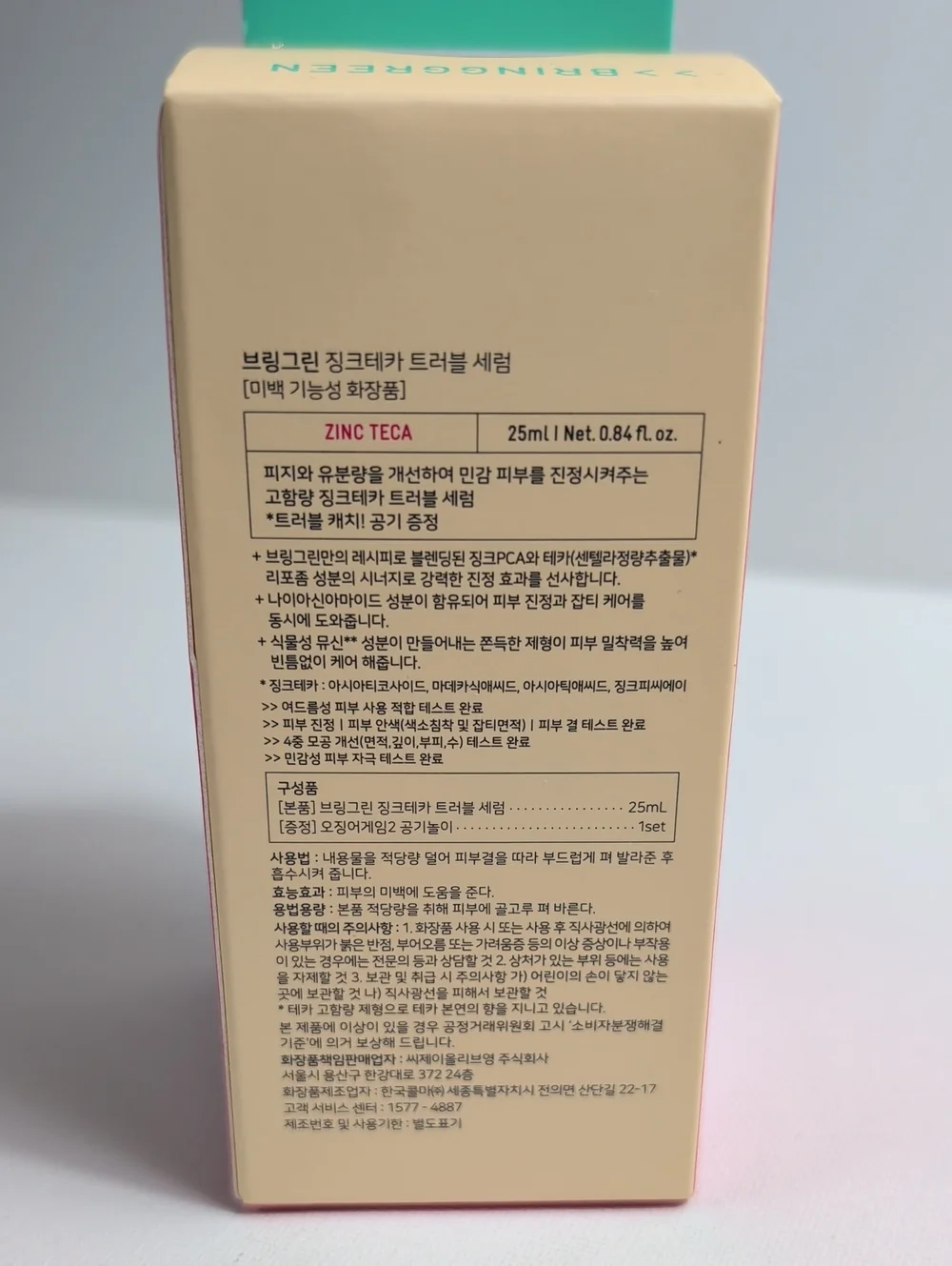 BringGreen x Squid Game Zinc Teca Blemish Serum & Gonggi Set